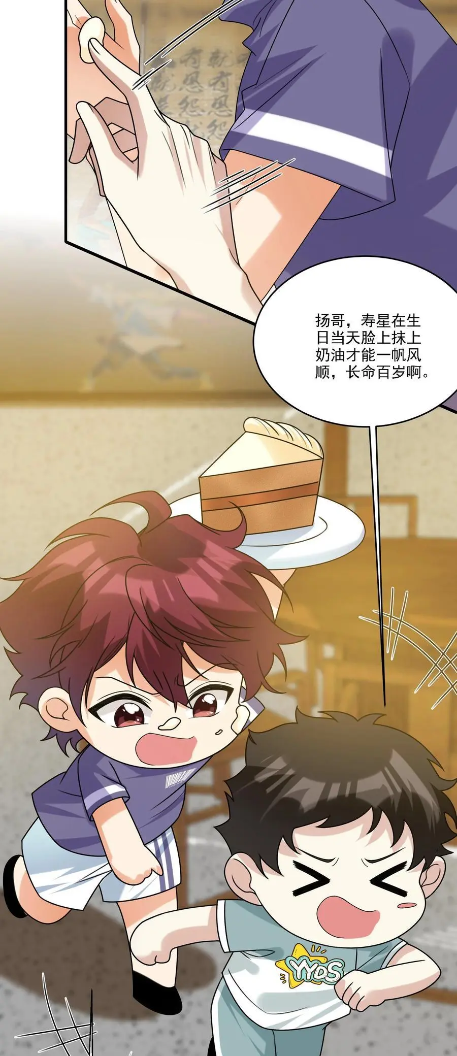 075 生日礼物7