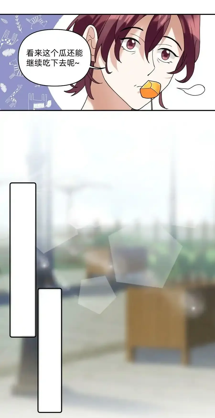 050 要你命的地方9