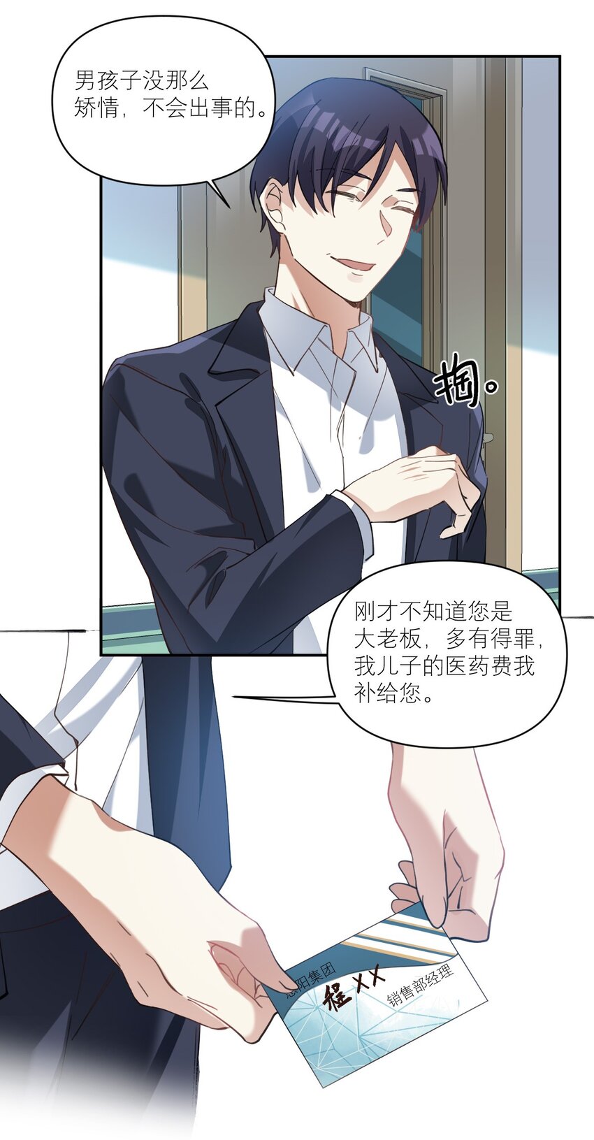 012 两个父亲28