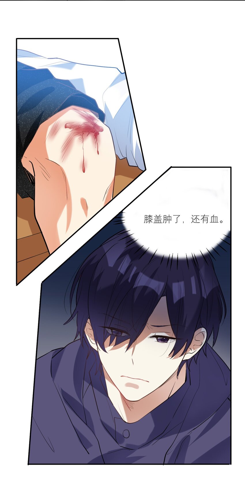 030 他不管我了？13