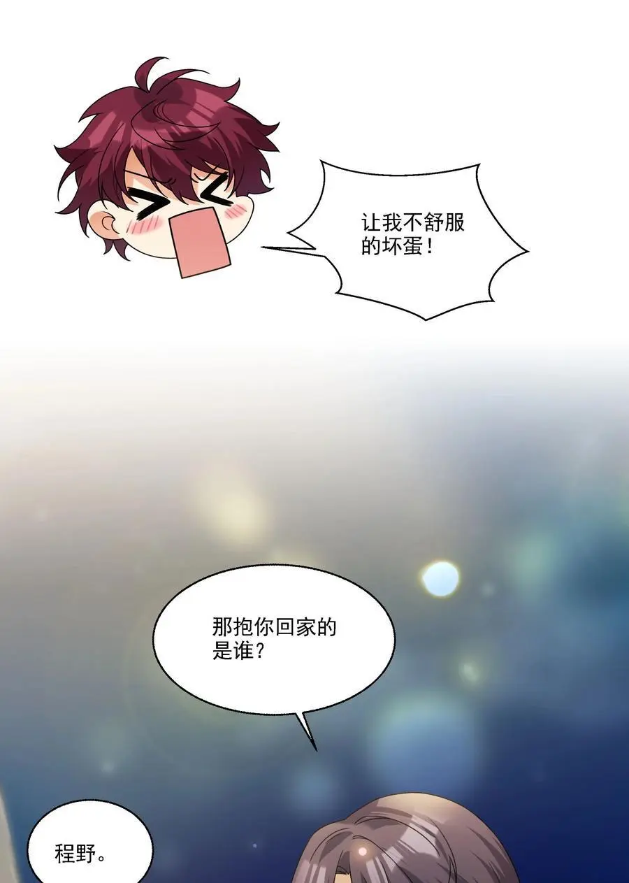 077 我要做小人了哦！7