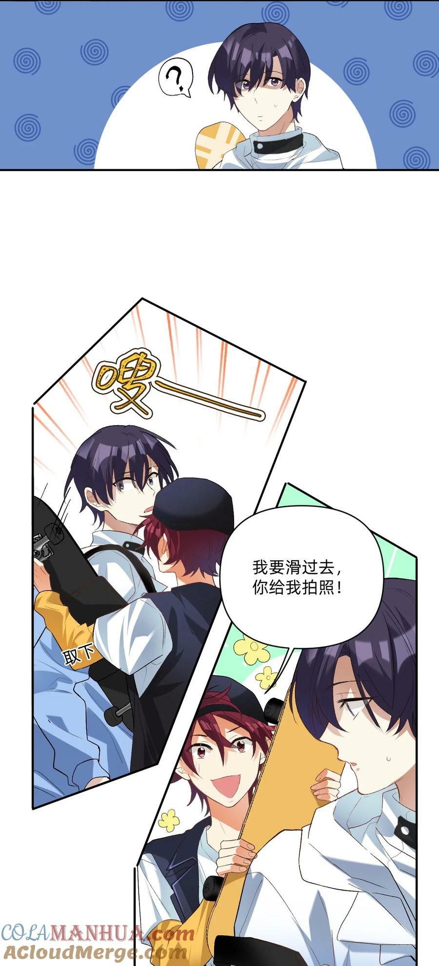043 敢撩我的人？14