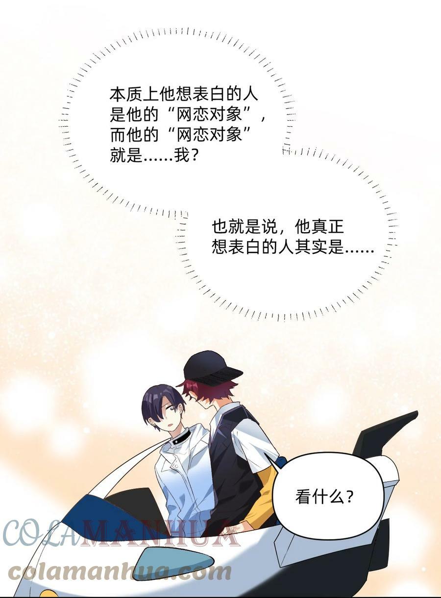 039 向我表白？16