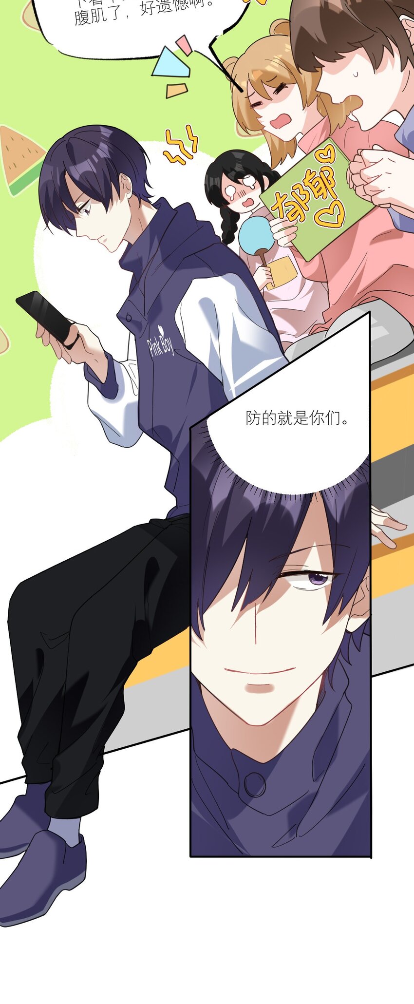029 体力透支了8