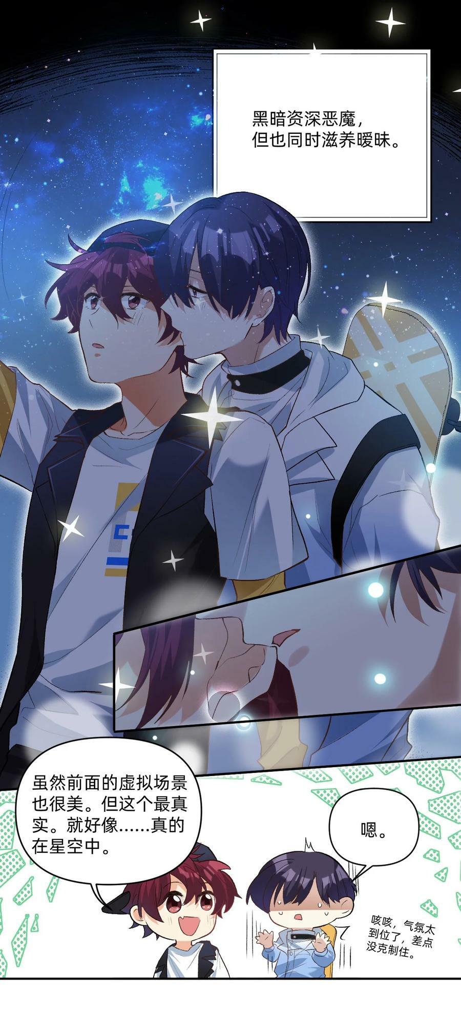 043 敢撩我的人？5