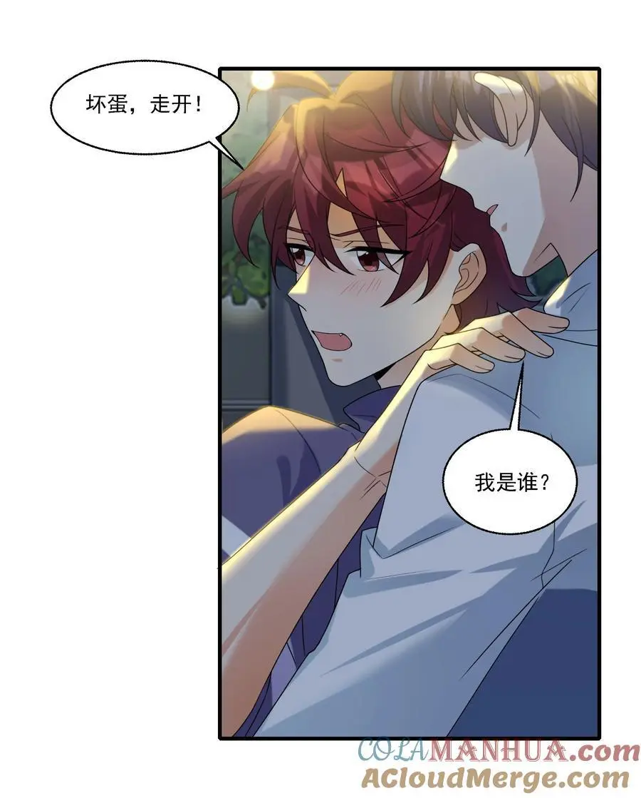 077 我要做小人了哦！6