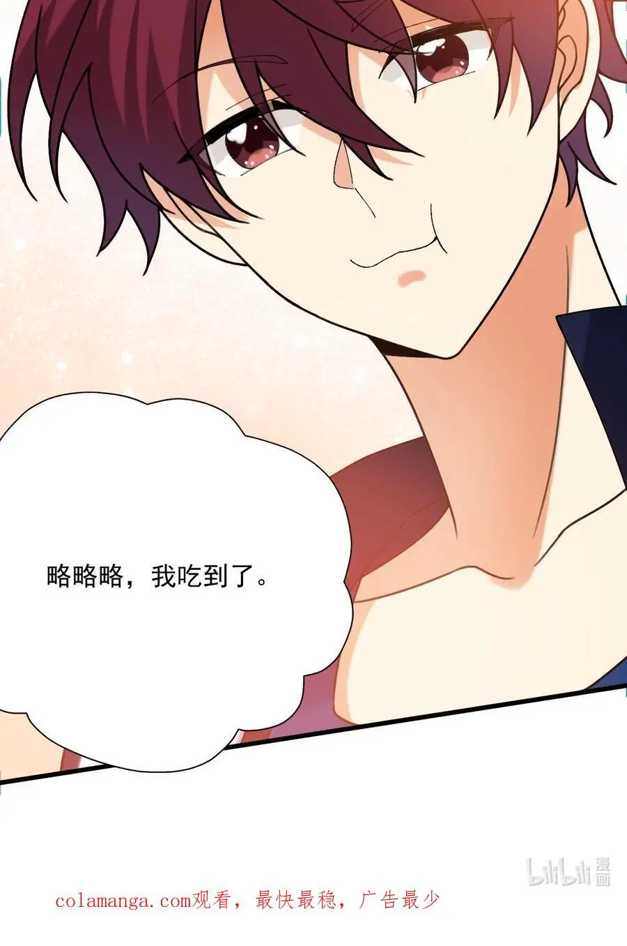 066 吃到了！25
