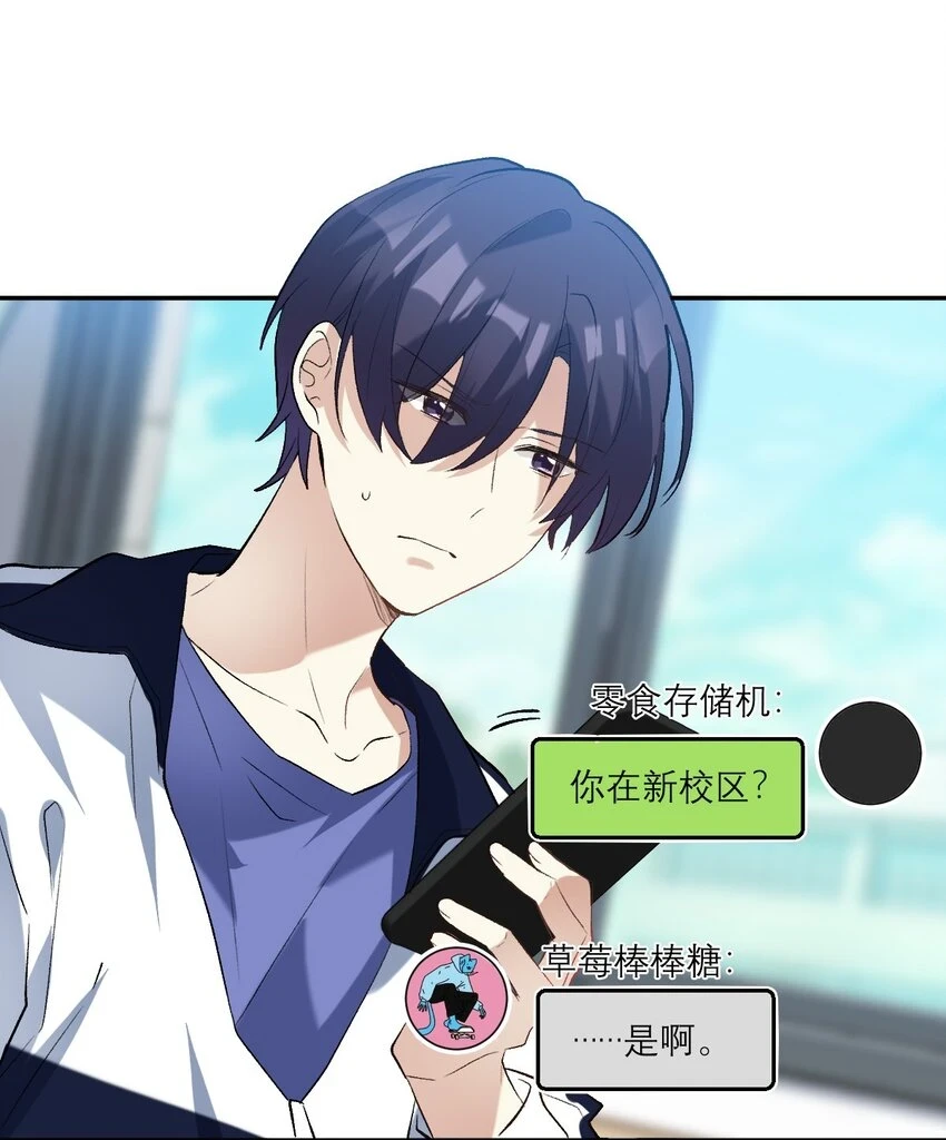036 校霸VS校花11