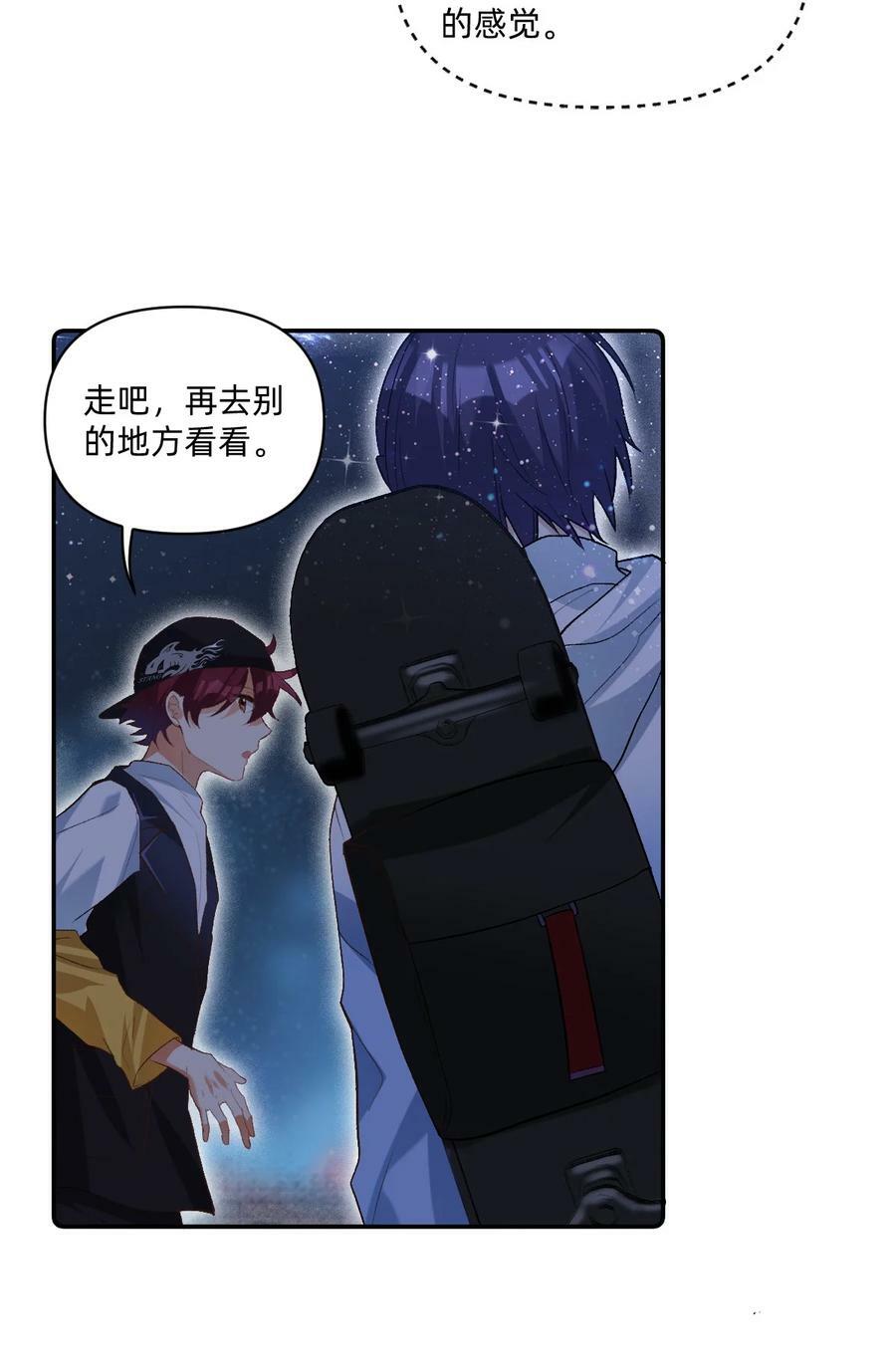 043 敢撩我的人？9
