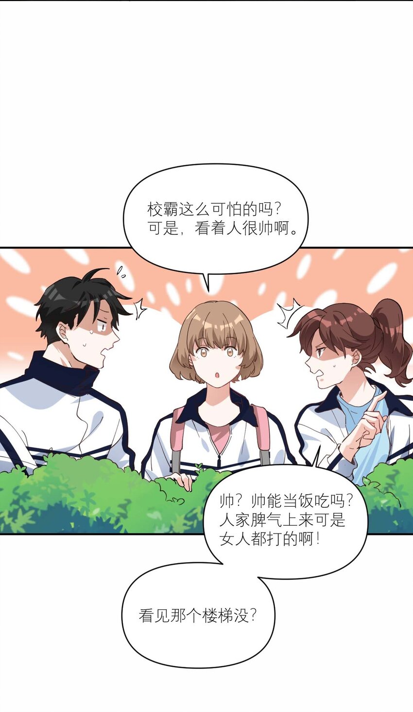 014 单纯无害的校霸们7