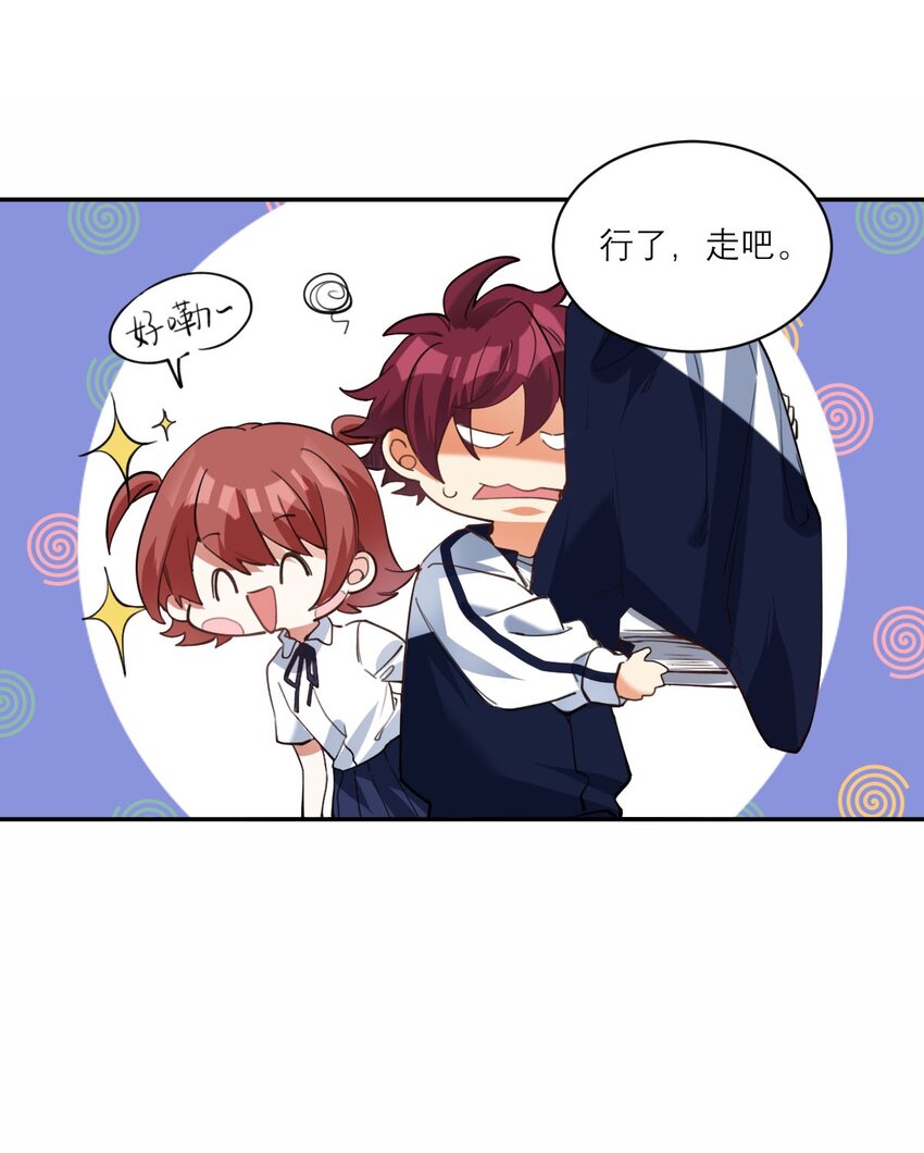 020 霸道校草爱上我27