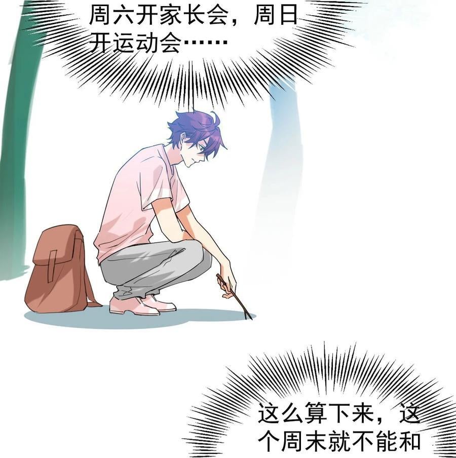 058 我也想你了5