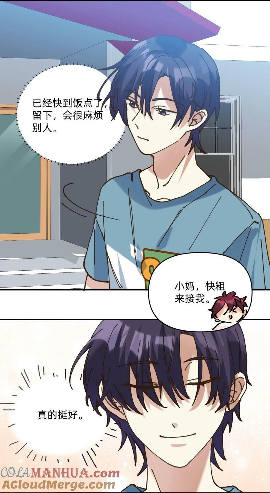 053 他想当我爹12