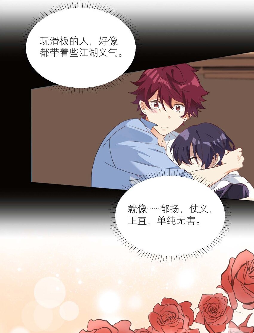 014 单纯无害的校霸们3