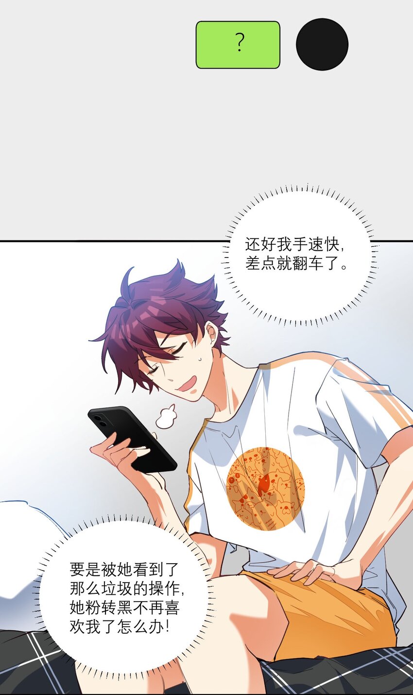 020 霸道校草爱上我3