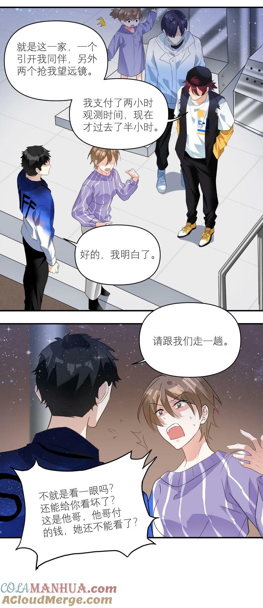 045 奔现成功14
