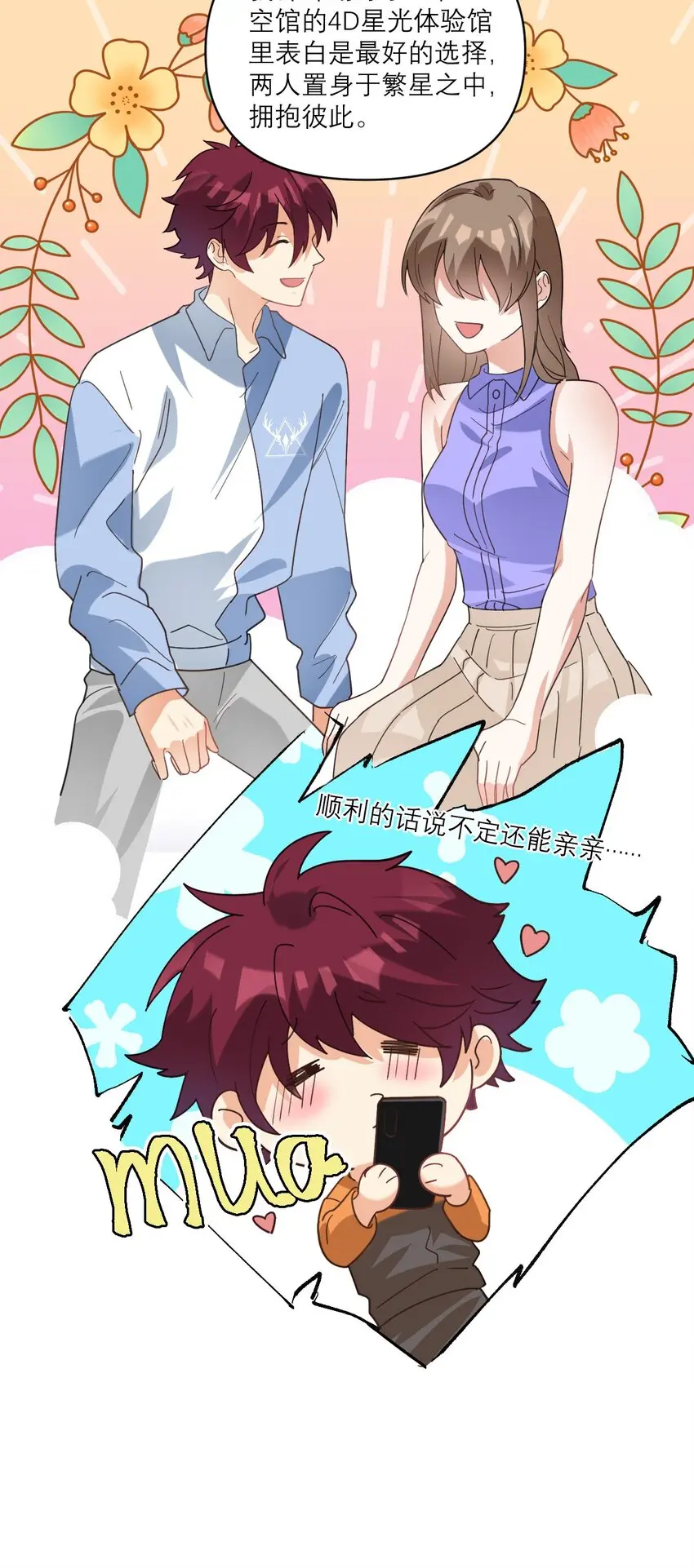 038 见面14