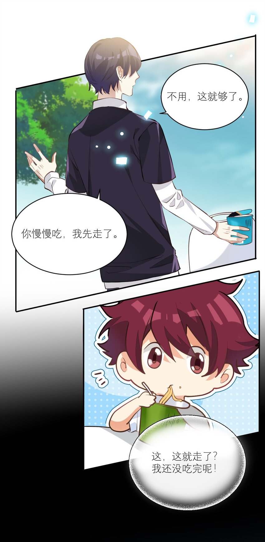 006 今天开始做学霸8