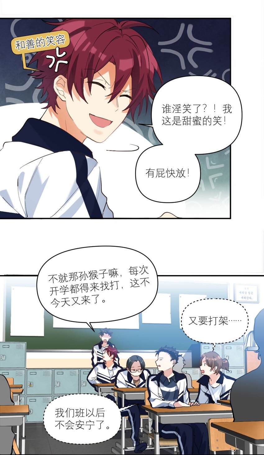 015 我从不打架的5