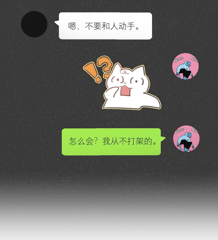 015 我从不打架的7