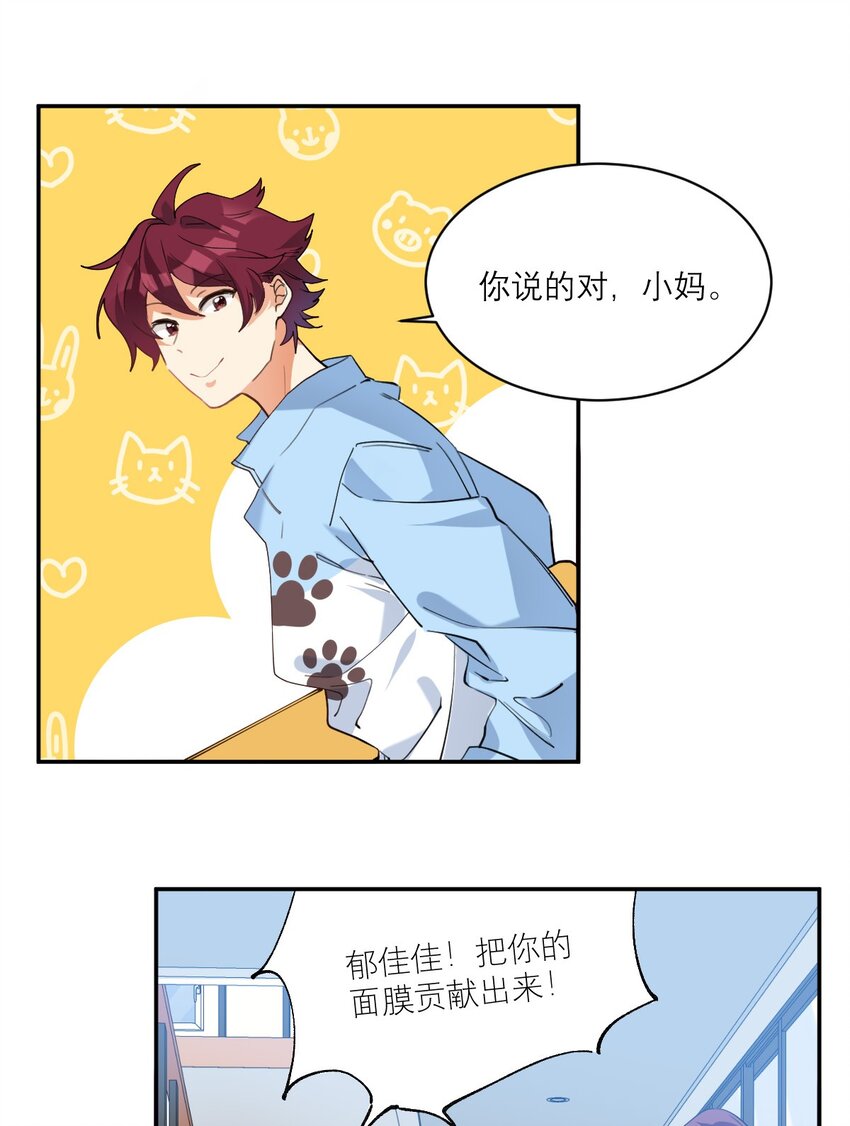 022 网恋奔现12