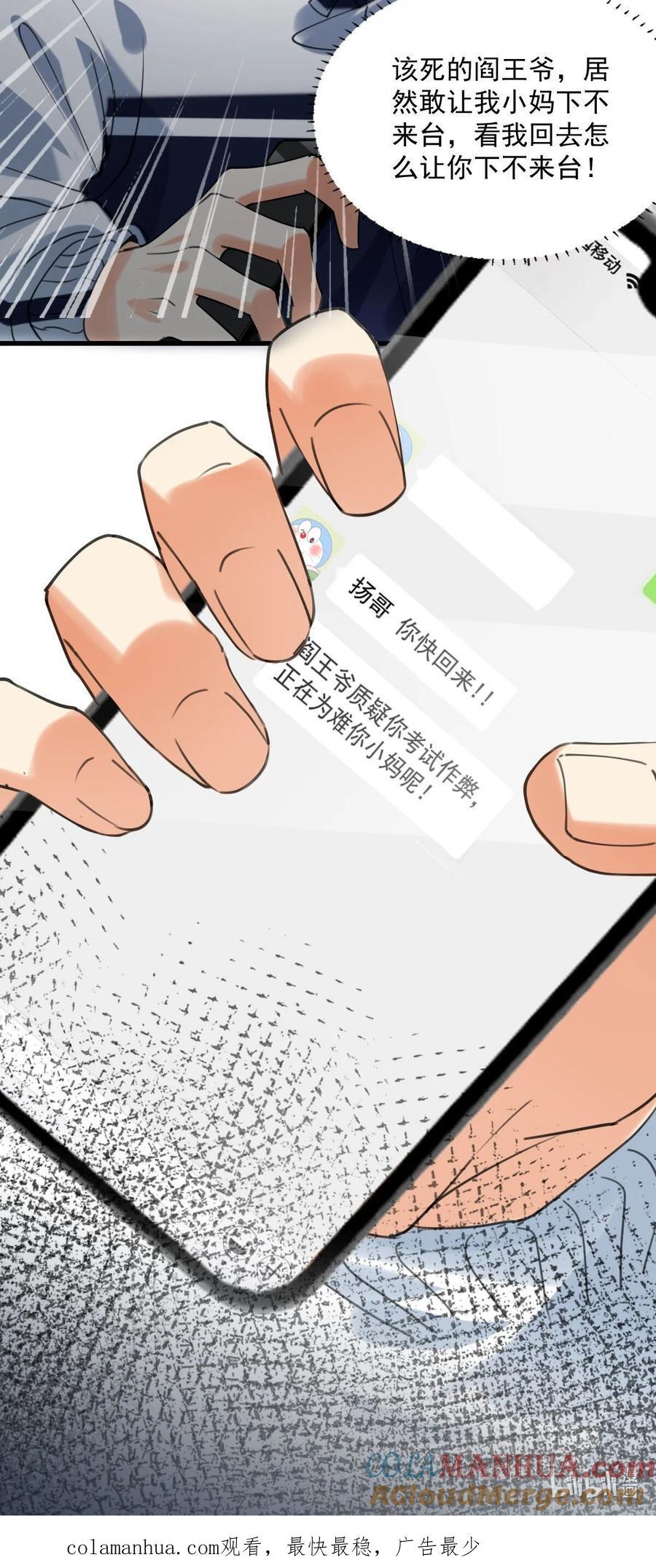 062 出事了26