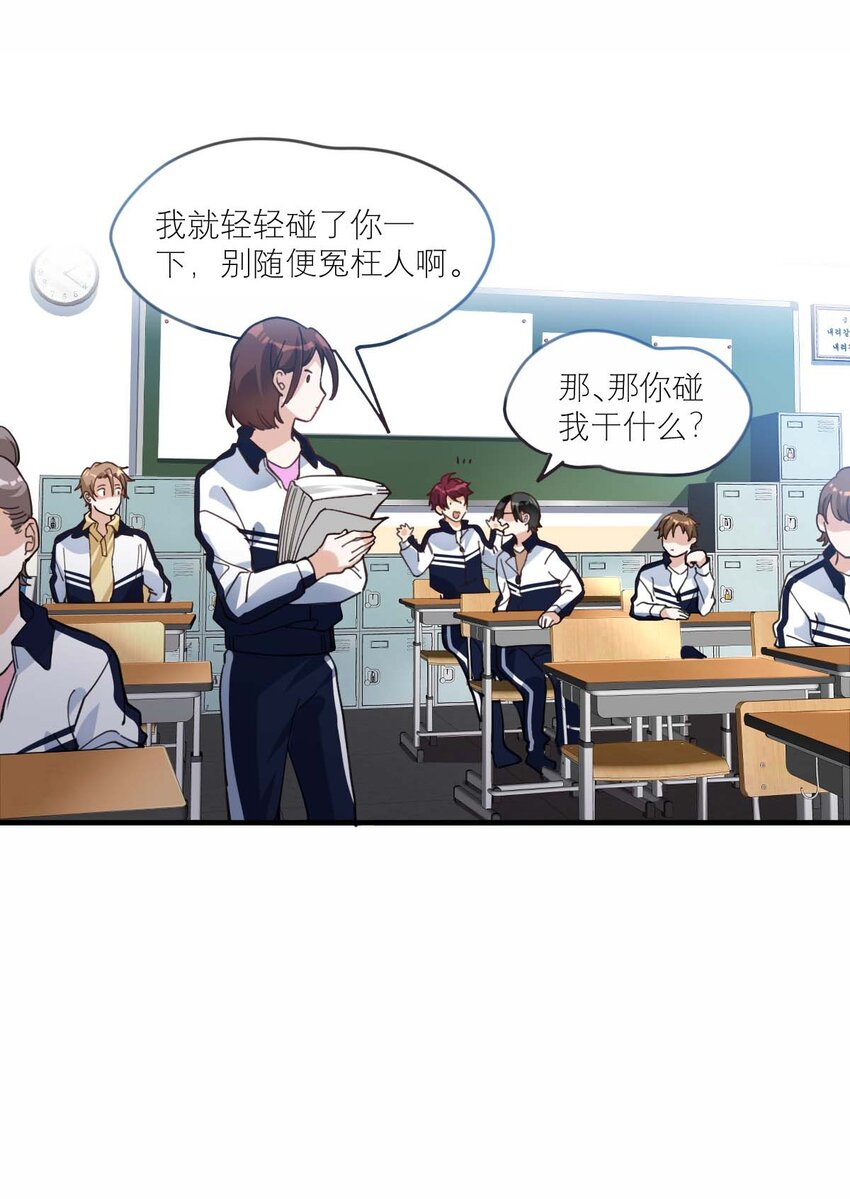 014 单纯无害的校霸们18