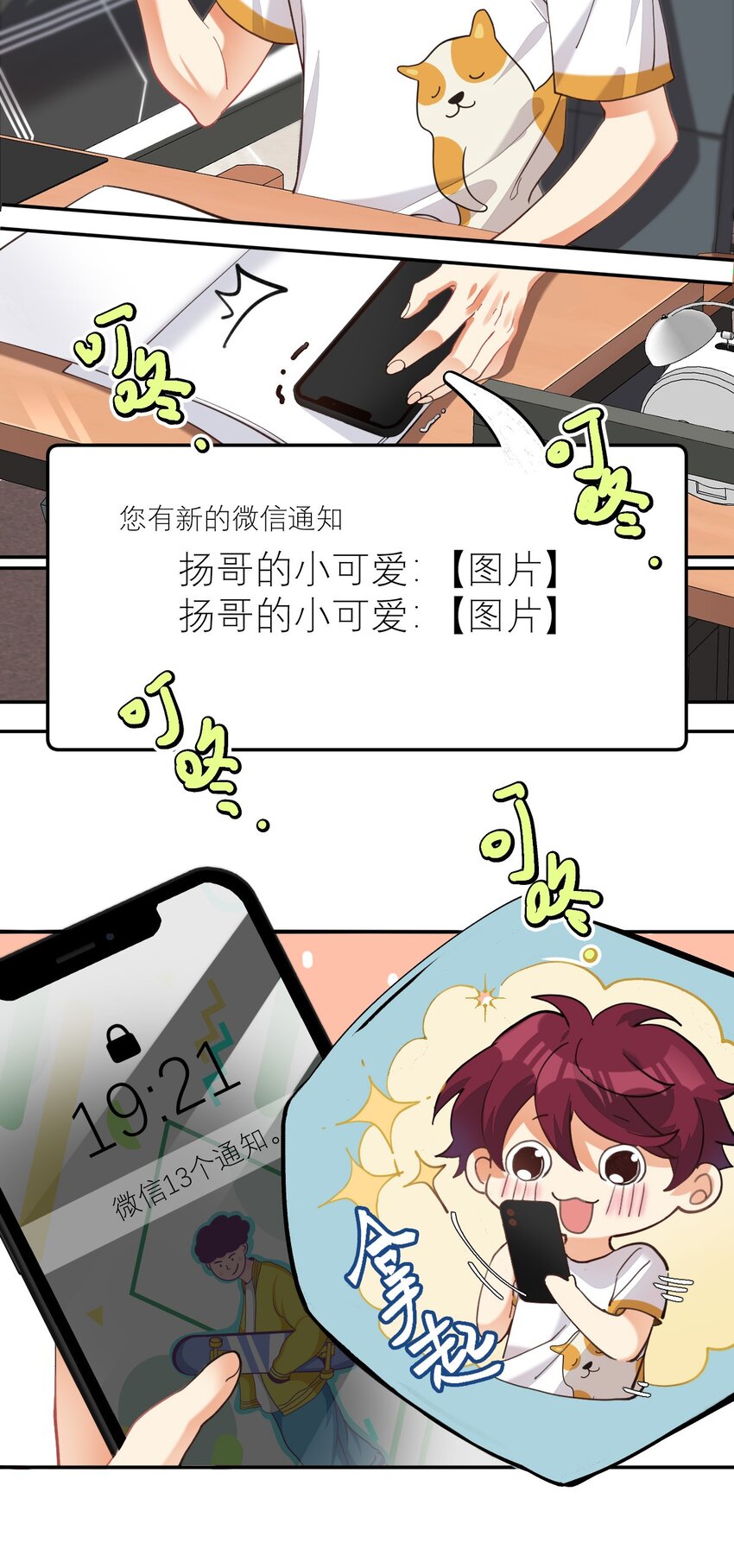 013 我喜欢女的！22