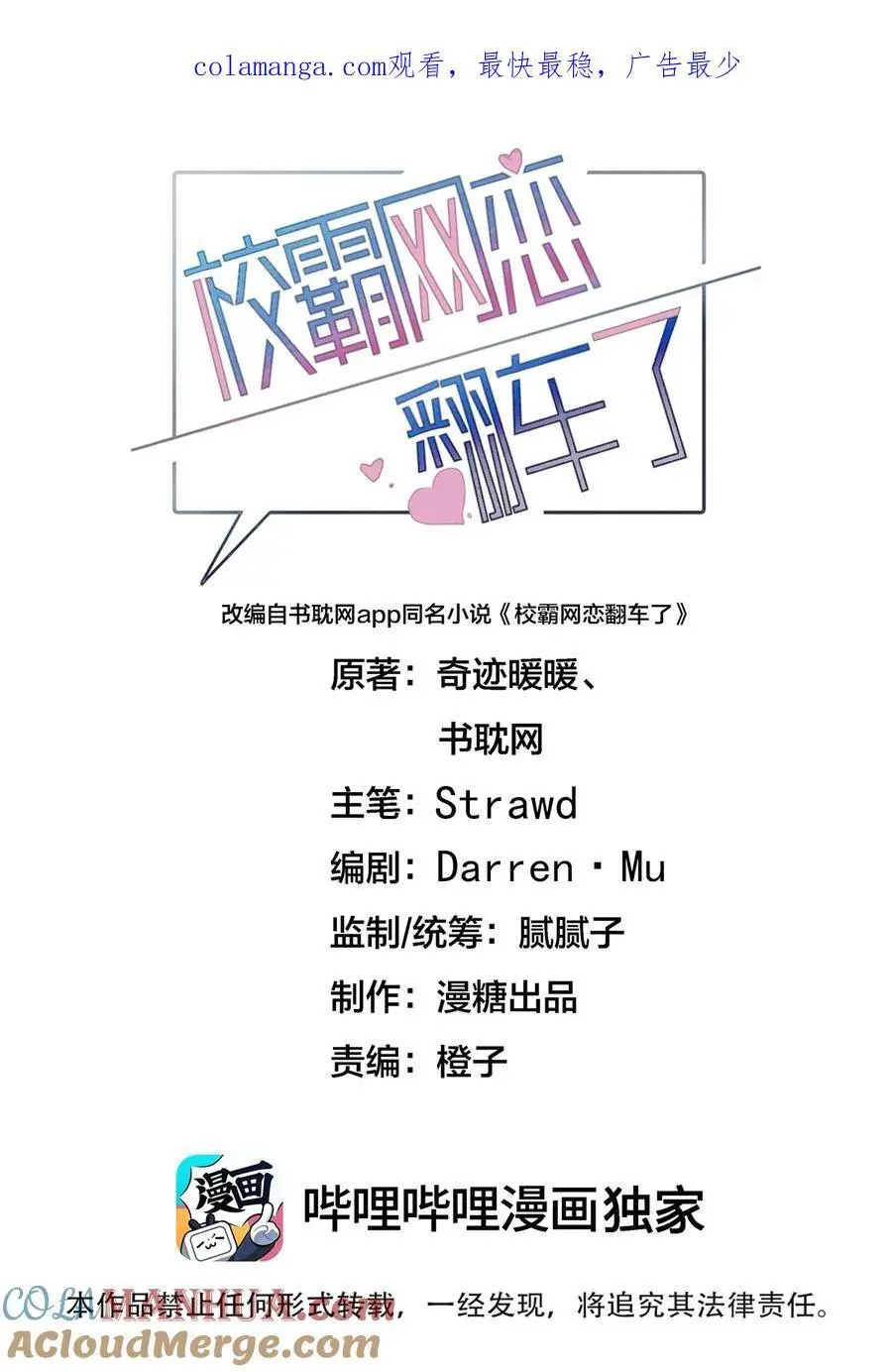 067 你身上好香0
