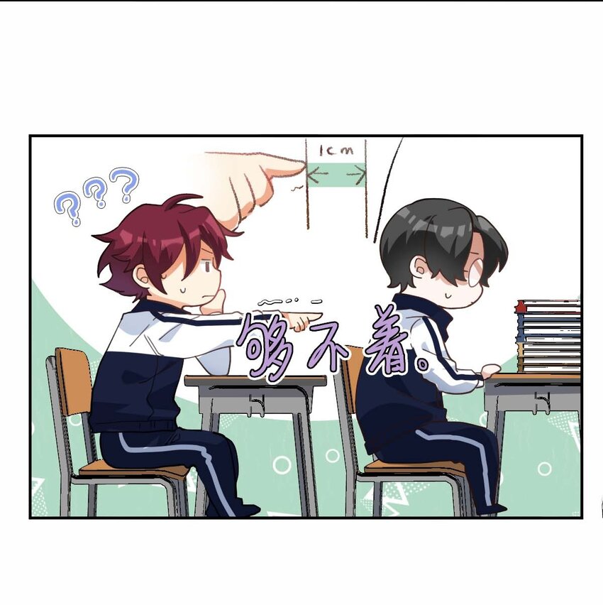 014 单纯无害的校霸们16