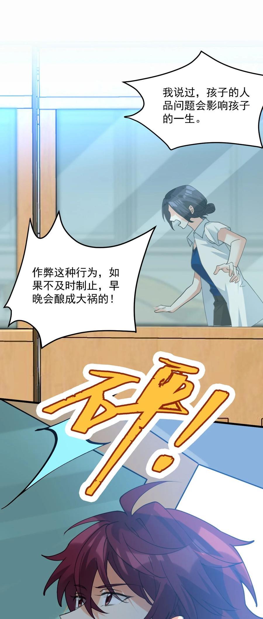 063 我把祖宗给忘了！11