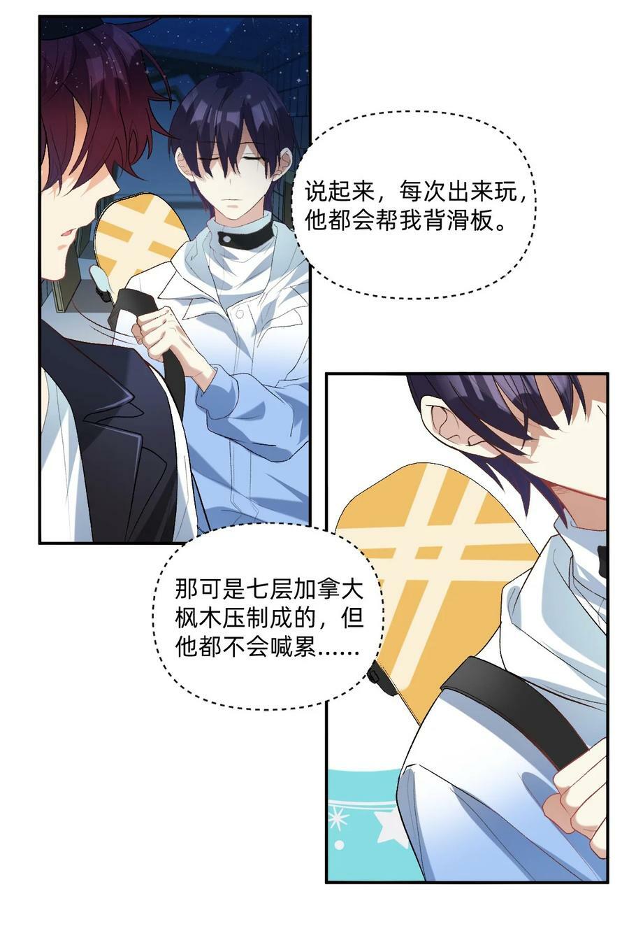 043 敢撩我的人？11