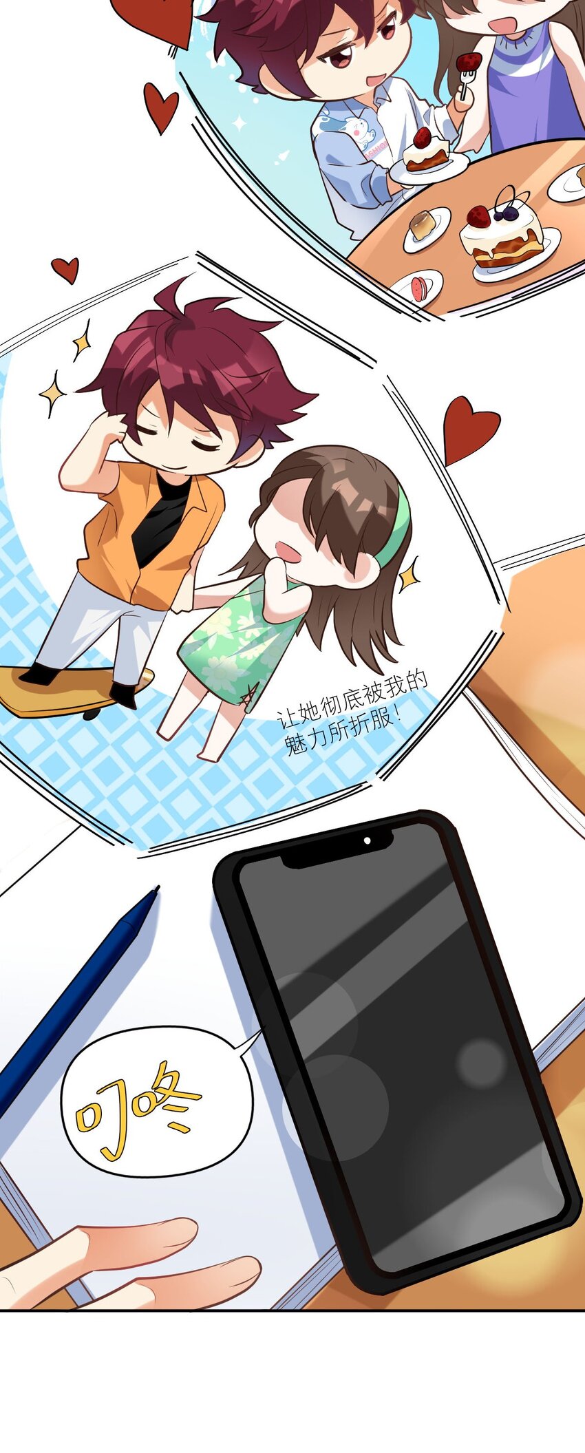 028 专属于我的秘密7