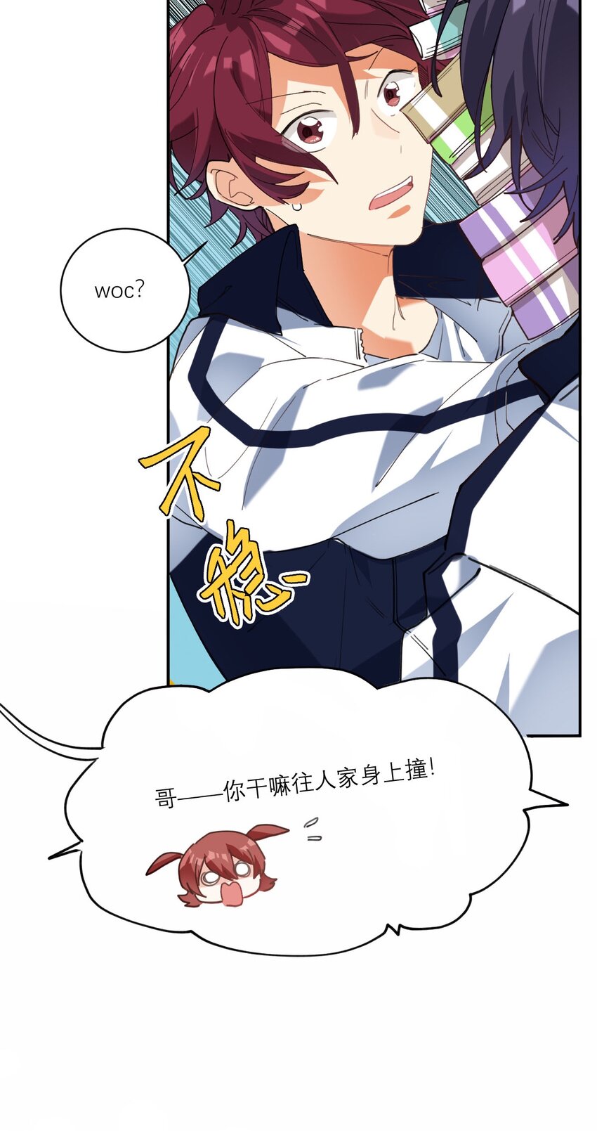 020 霸道校草爱上我31