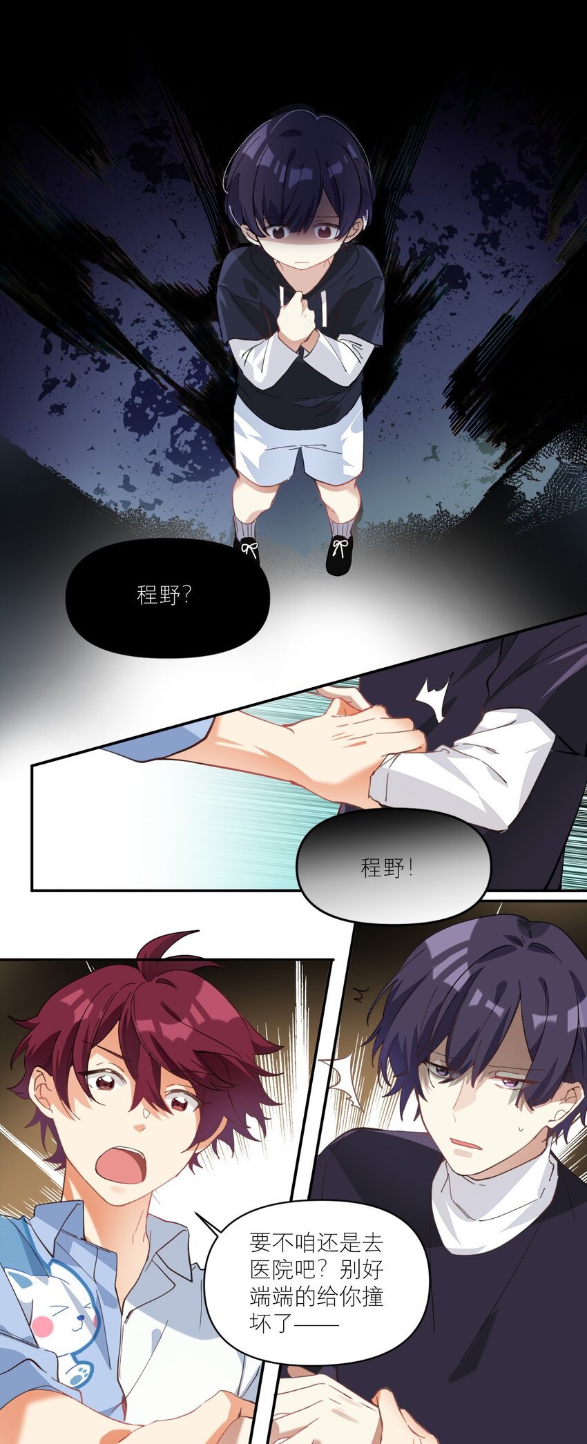 012 两个父亲8