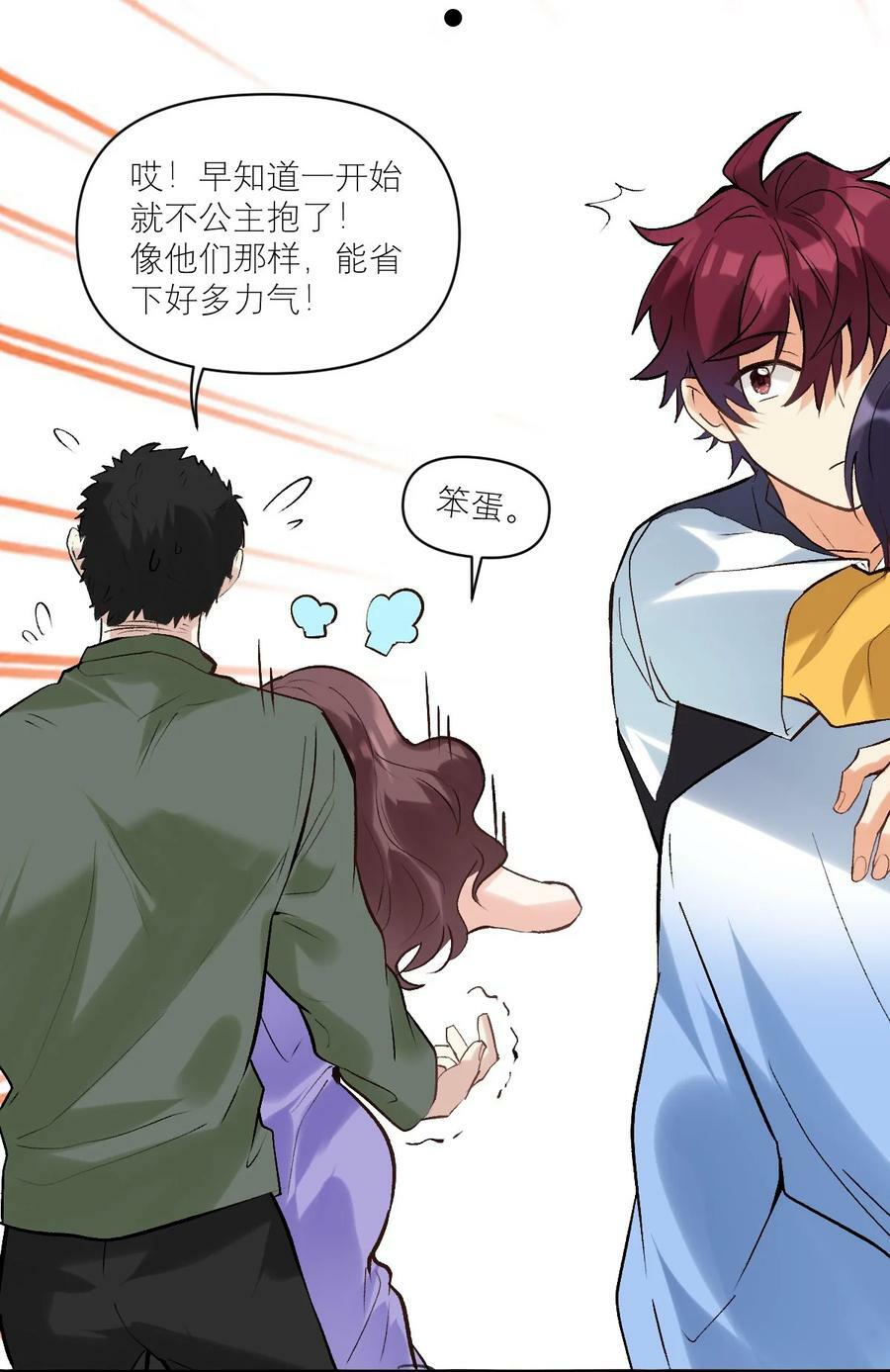 047 你别动啊！15