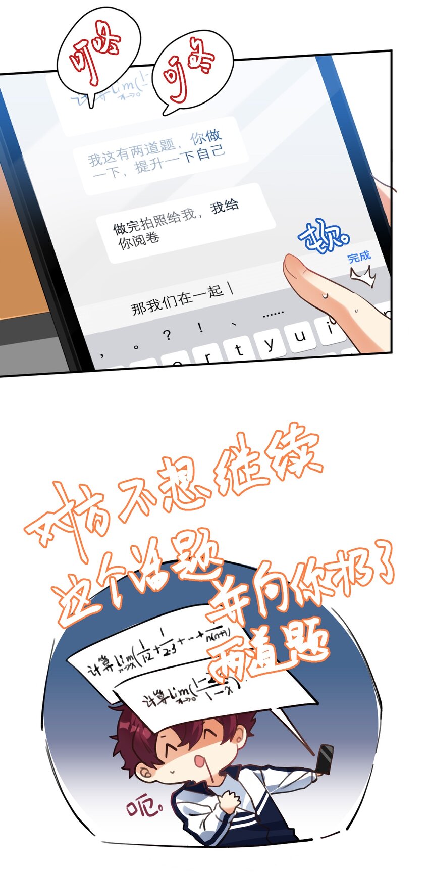 018 不会再爱了6