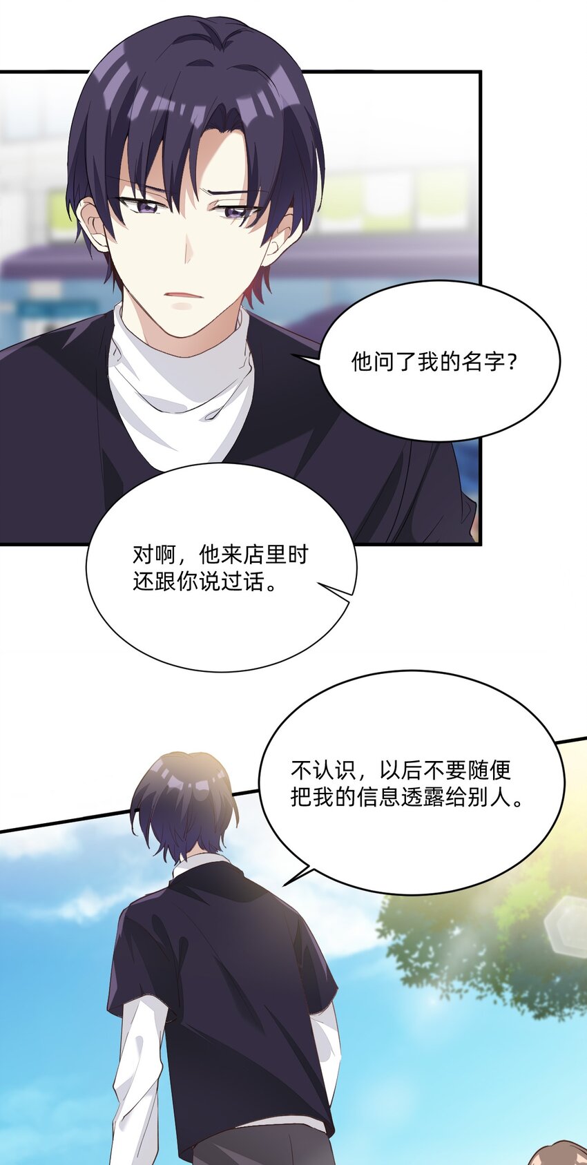 004 三顾台阶28