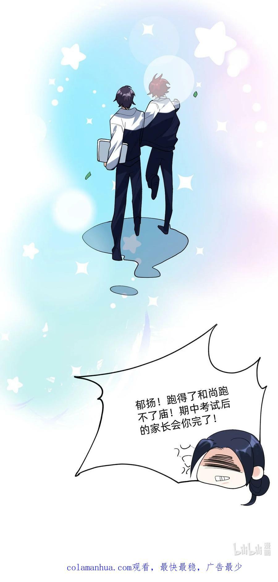 056 真像私奔啊21