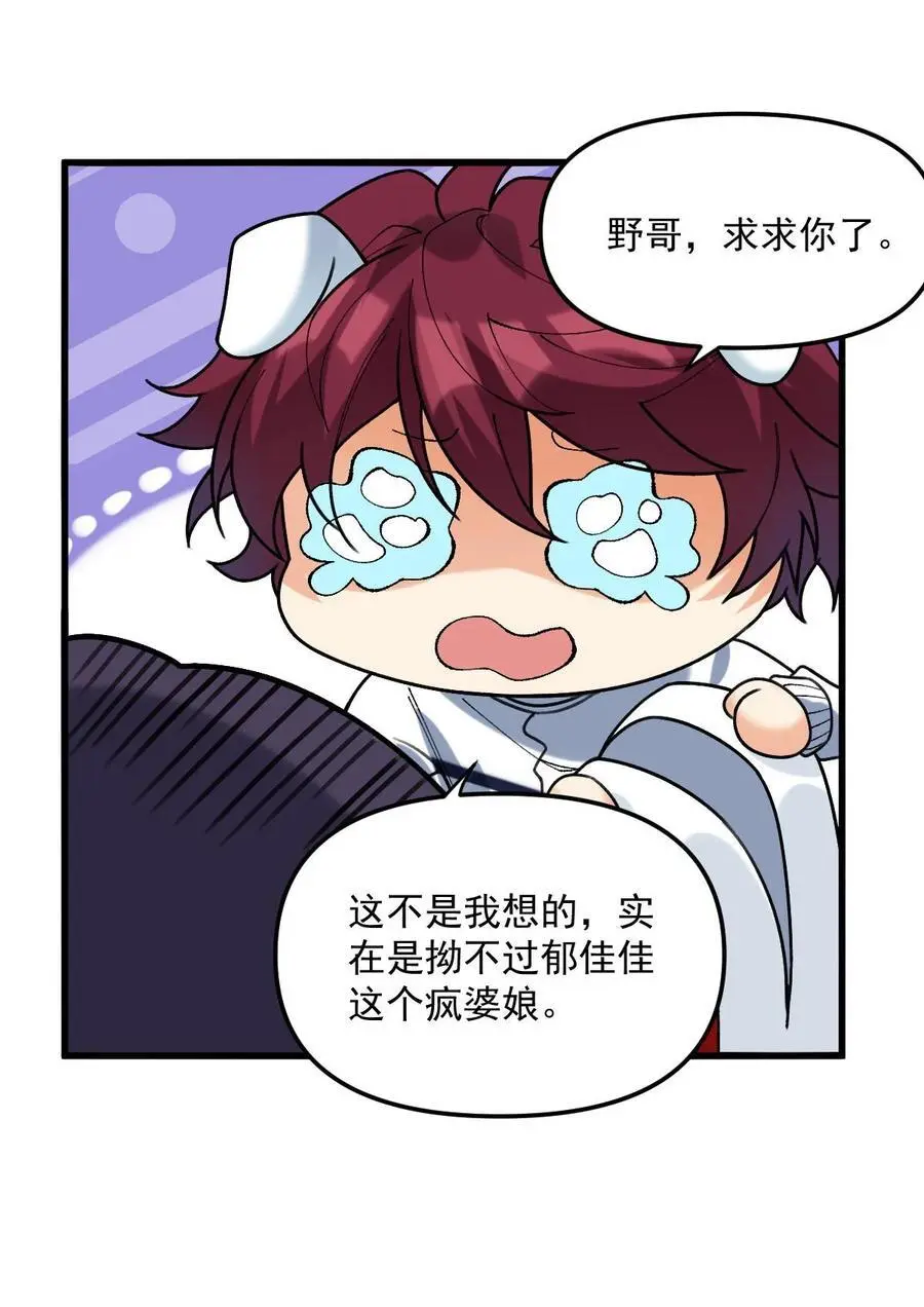 065 理智断弦了25