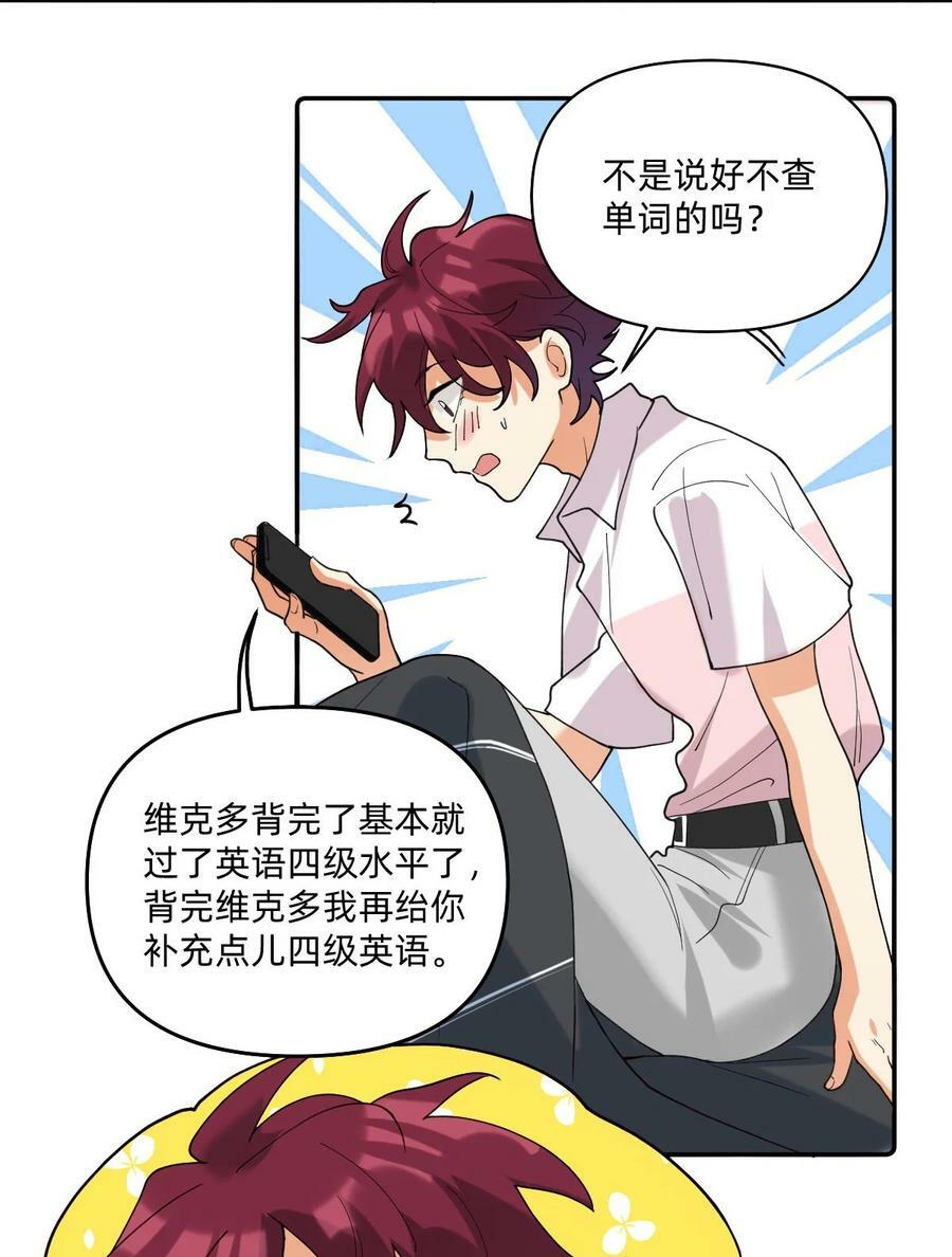 054 网恋对象给我打电话了17