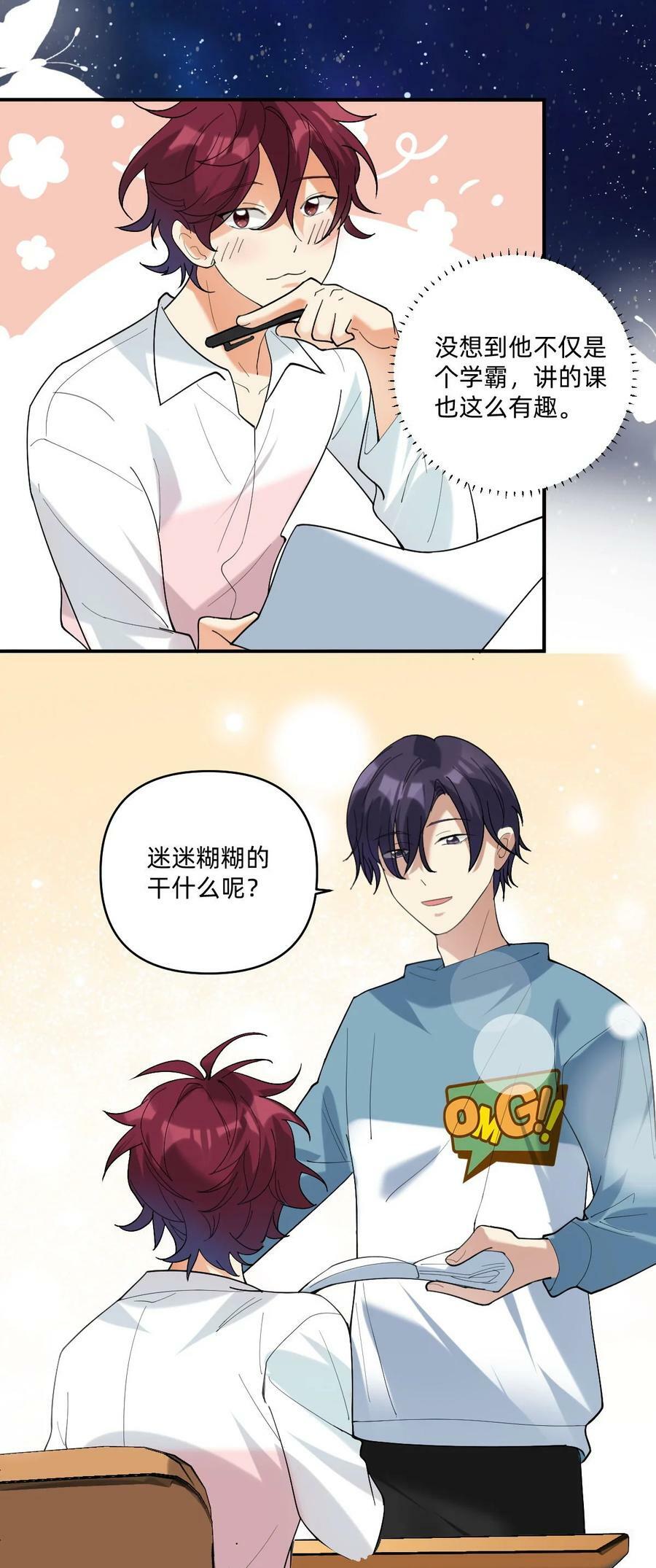 055 见色忘友的渣男！1