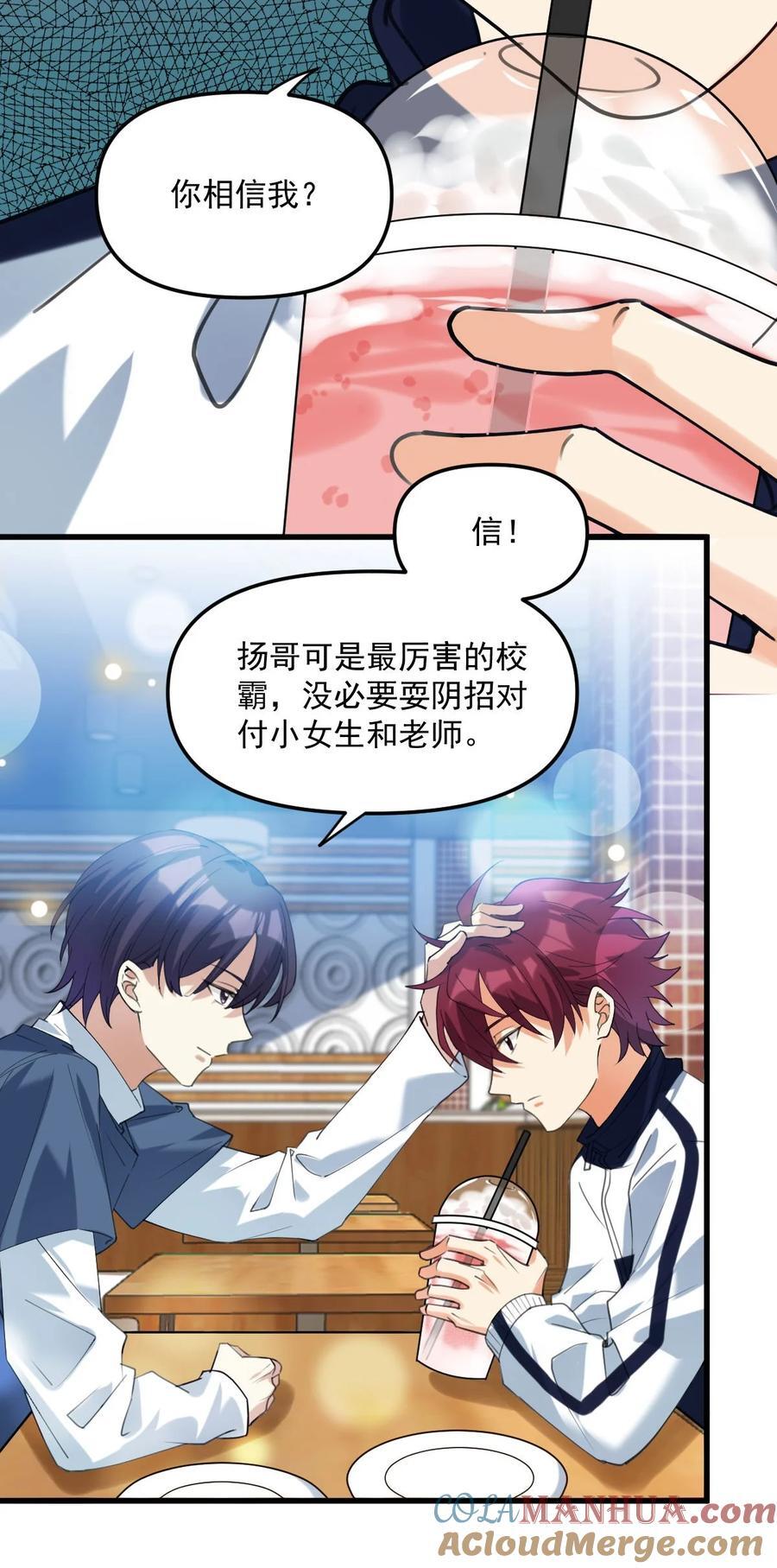 064 只属于我一个人12
