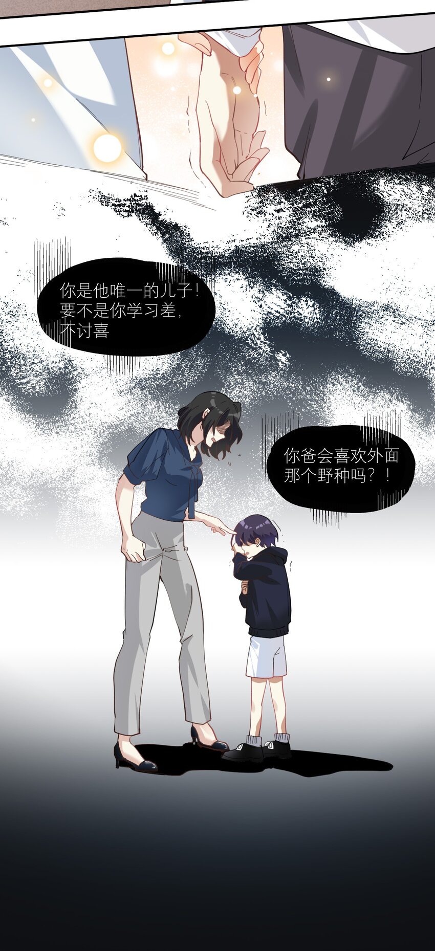 012 两个父亲7