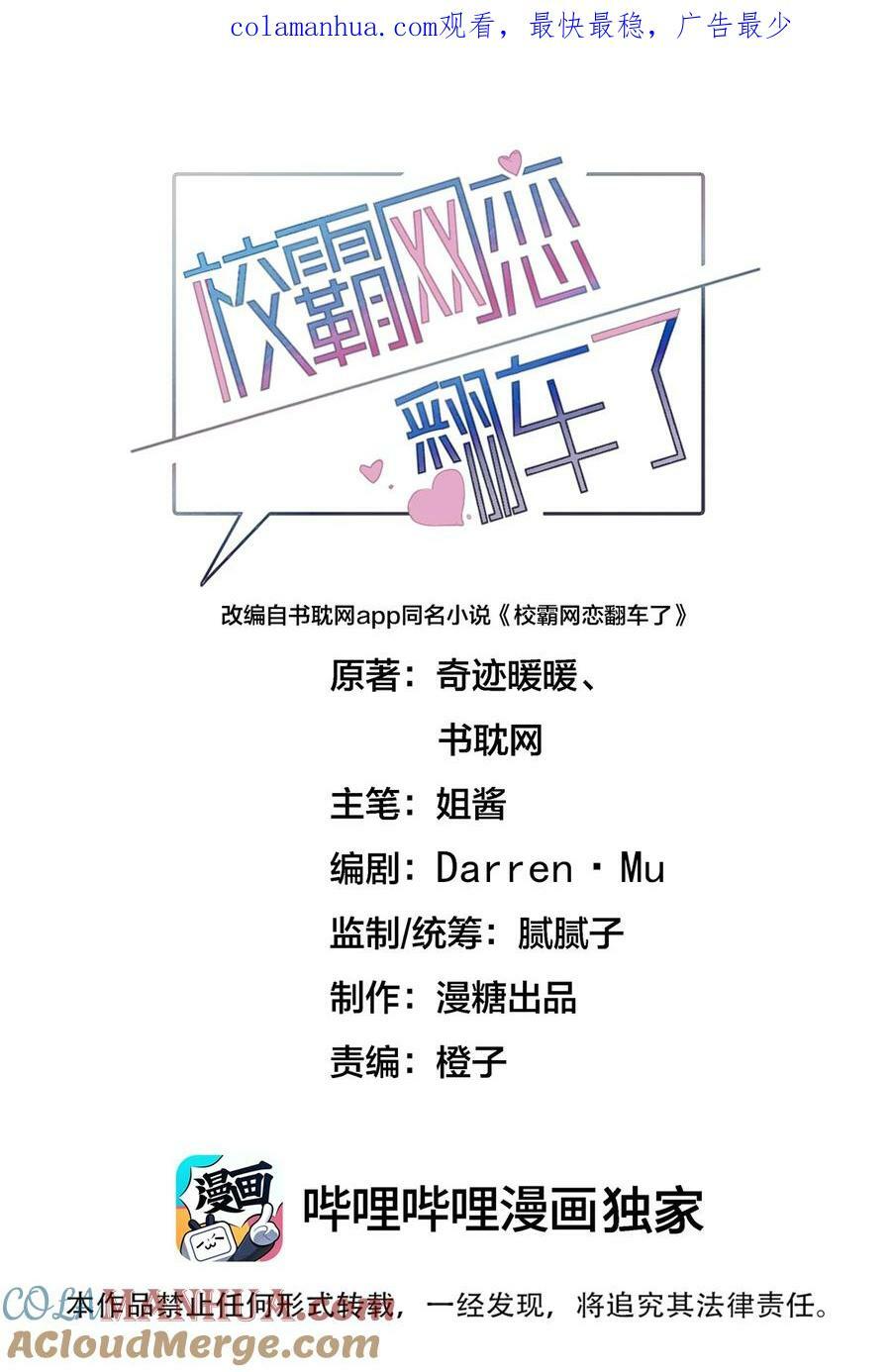 054 网恋对象给我打电话了0
