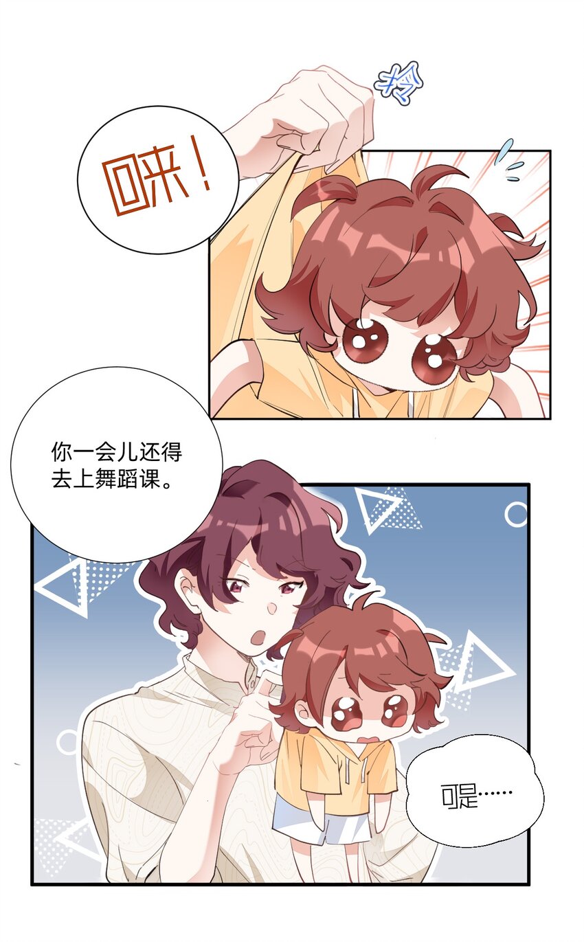002 小姐姐？小哥哥！25