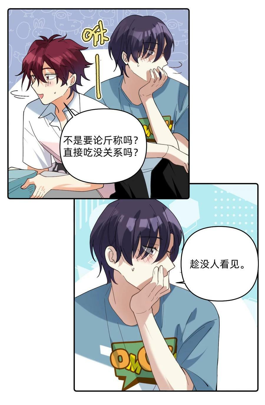 051 草莓园9