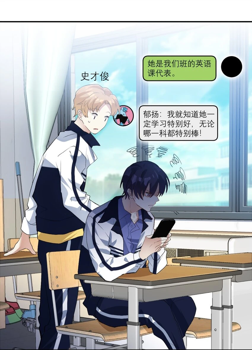 035 校霸失恋了4