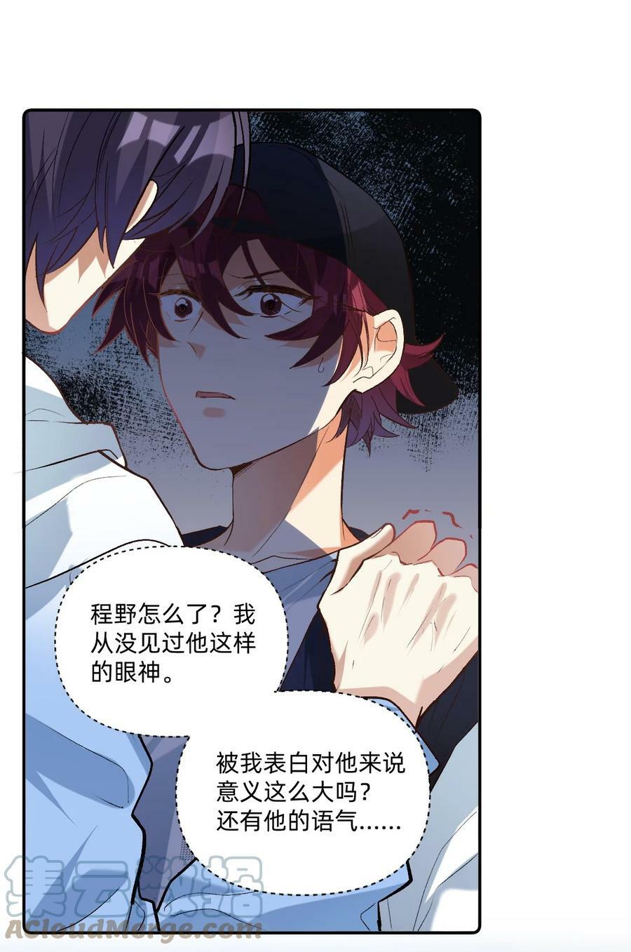 040 撩你我是认真的2