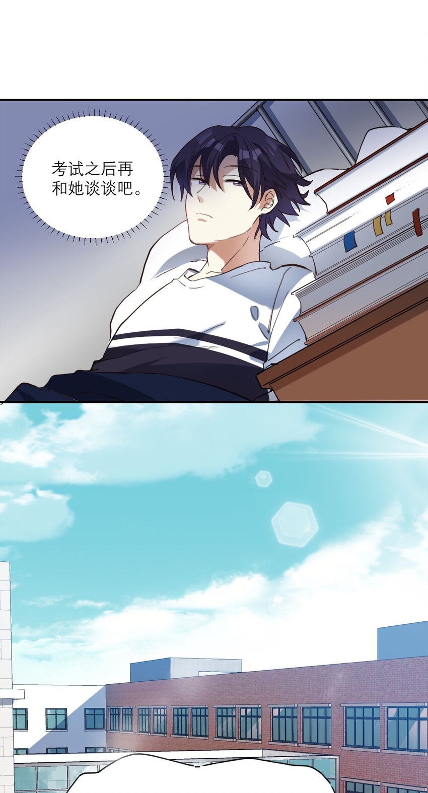 020 霸道校草爱上我19